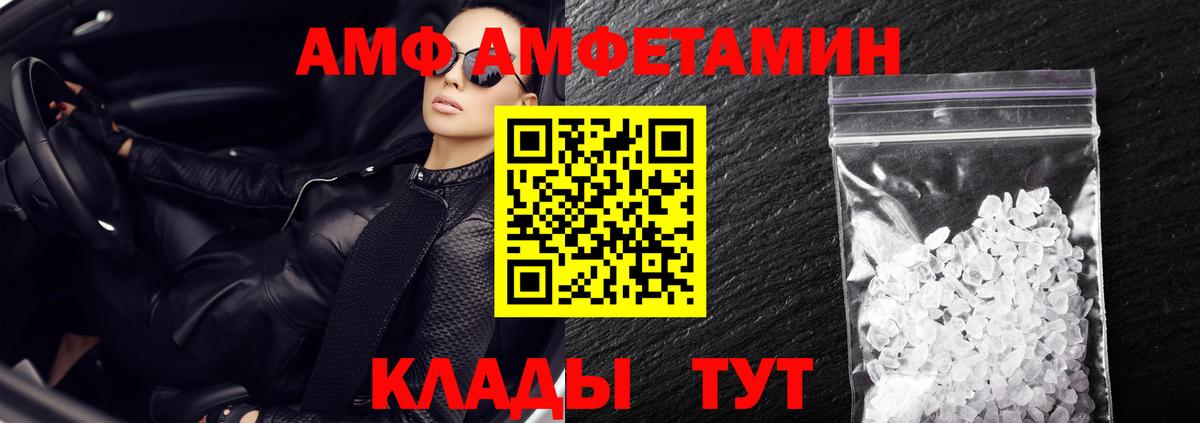 АМФ VHQ  АМФЕТАМИН  Нижневартовск  Вход с VPN 