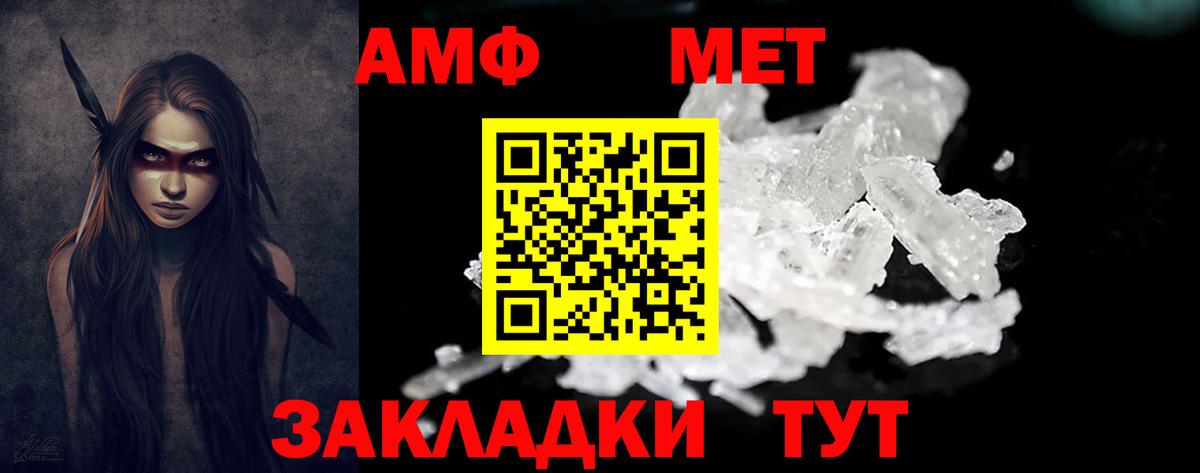 АМФ Розовый Нижневартовск