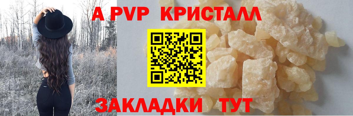 APVP Crystall Нижневартовск