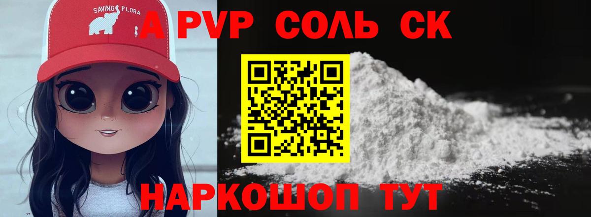 А ПВП крисы CK  Вход с VPN  Нижневартовск  APVP мука 