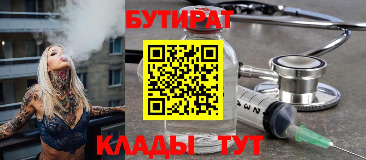 БУТИРАТ оксибутират Нижневартовск