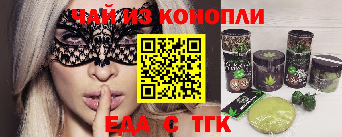 Нижневартовск  Еда ТГК конопля  Вход с VPN 