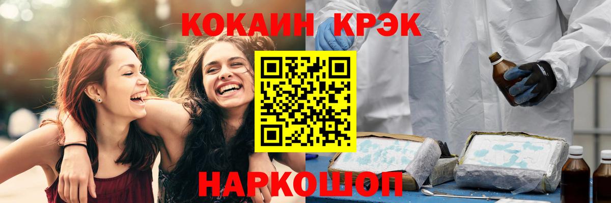 Нижневартовск  Кокаин Fish Scale  Кокаин Эквадор  Вход с VPN 