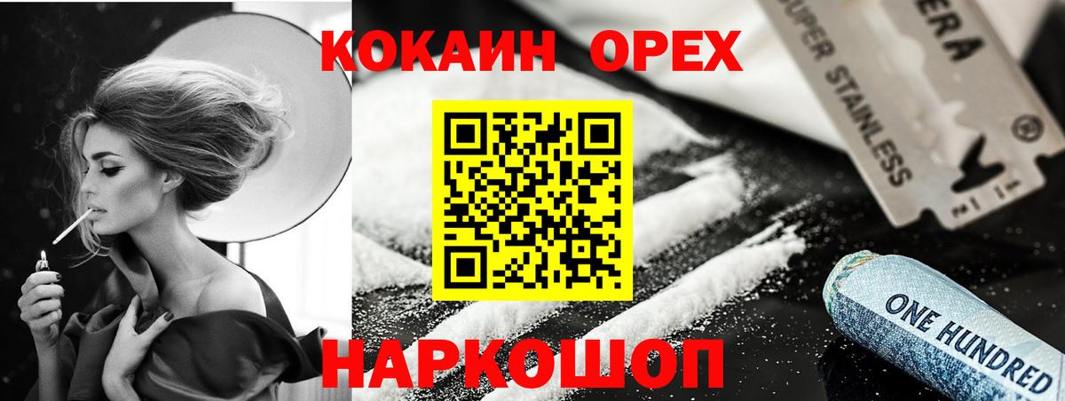 Кокаин 99% Нижневартовск