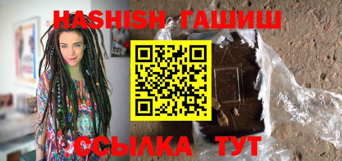 Нижневартовск  Гашиш индика сатива  ГАШ hashish  Вход с VPN 