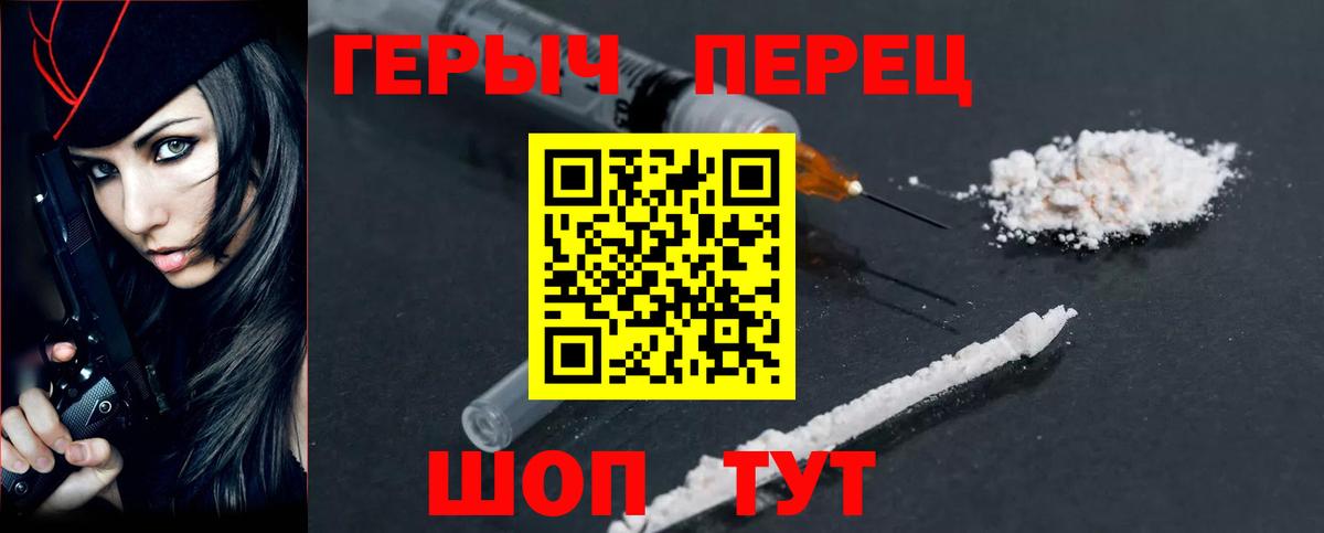Героин герыч Нижневартовск