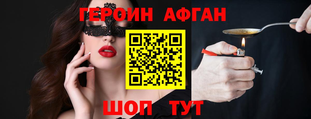 ГЕРОИН VHQ  Вход с VPN  Нижневартовск 