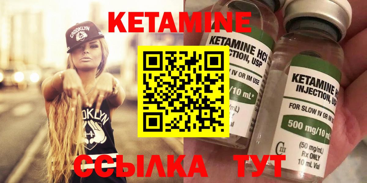 Кетамин ketamine  Вход с VPN  КЕТАМИН VHQ  Нижневартовск 