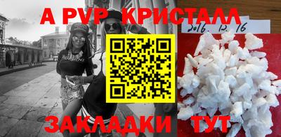 альфа пвп Гусиноозёрск