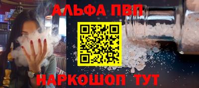 альфа пвп Гусиноозёрск