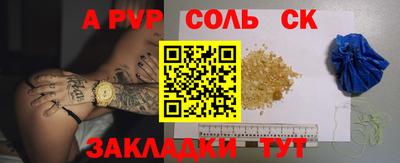 альфа пвп Гусиноозёрск