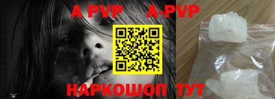 альфа пвп Гусиноозёрск