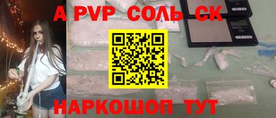 альфа пвп Гусиноозёрск