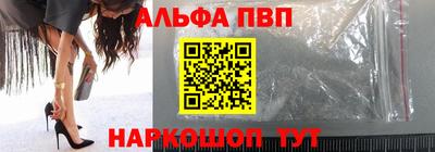 альфа пвп Гусиноозёрск