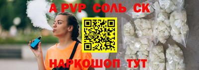 альфа пвп Гусиноозёрск