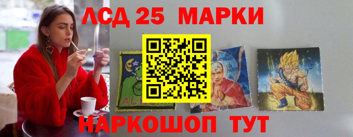 LSD-25 экстази кислота Нижневартовск