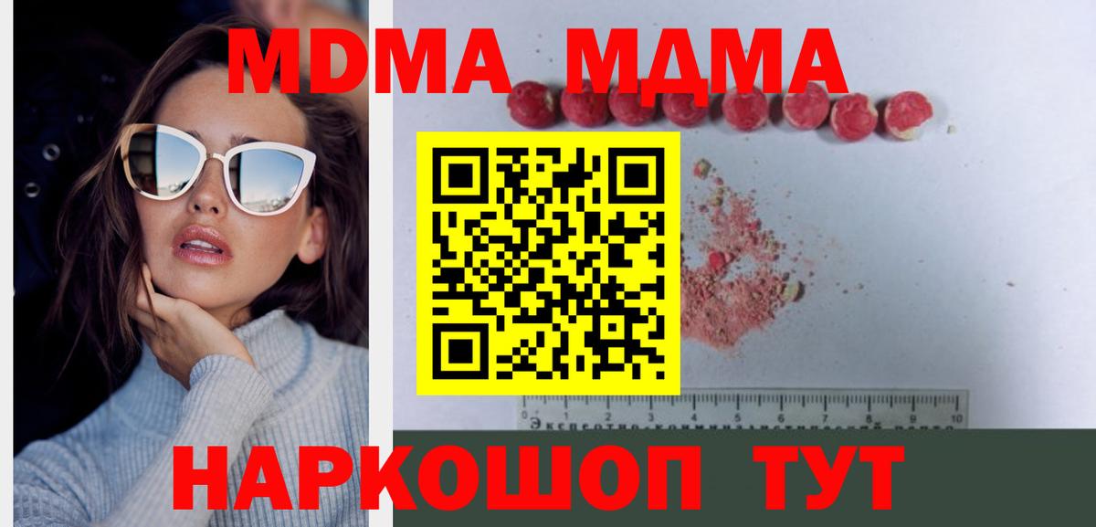 МДМА молли Нижневартовск