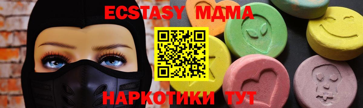 MDMA Molly  Вход с VPN  МДМА кристаллы  MDMA  Нижневартовск 