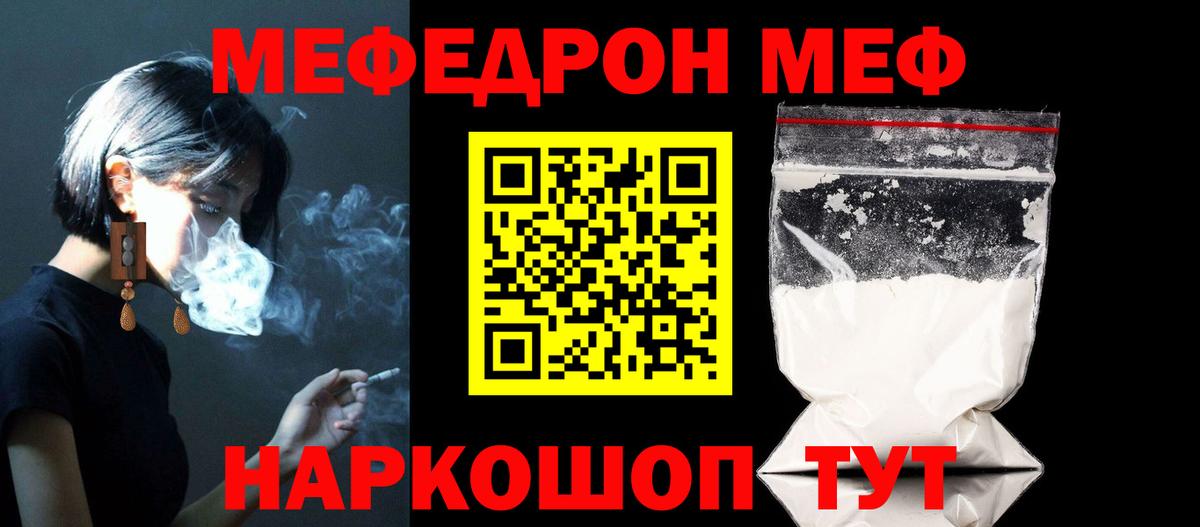 Мефедрон мука Нижневартовск
