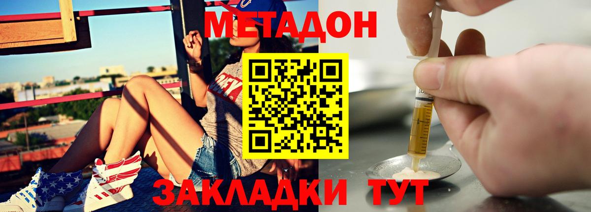 Нижневартовск  Метадон VHQ  Вход с VPN  сайты даркнета Telegram  МЕТАДОН VHQ 