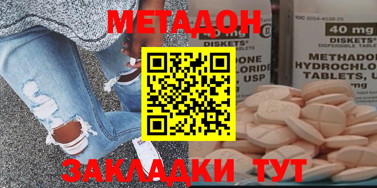 МЕТАДОН белоснежный Нижневартовск