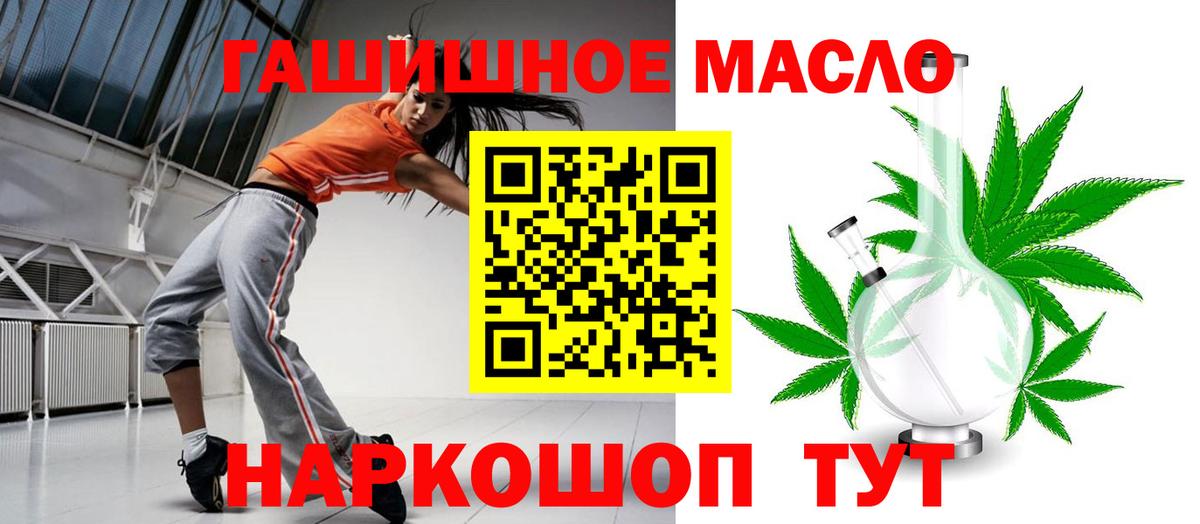Нижневартовск  ТГК THC oil  Вход с VPN  ТГК гашишное масло 