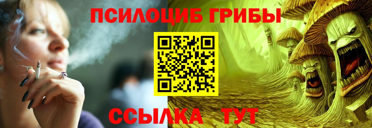 Галлюциногенные грибы ЛСД  Вход с VPN  Псилоцибиновые грибы прущие грибы  Нижневартовск 